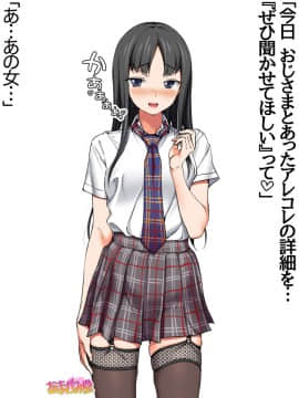 Ichigo 2-ko de Onegai shimasu Ch  0-6_220