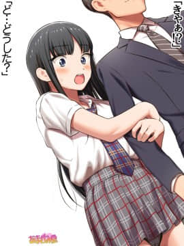 Ichigo 2-ko de Onegai shimasu Ch  0-6_222