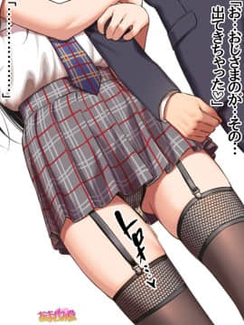 Ichigo 2-ko de Onegai shimasu Ch  0-6_223