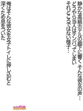 Ichigo 2-ko de Onegai shimasu Ch  0-6_227