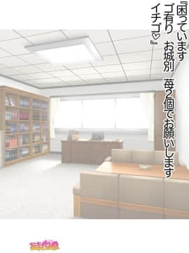 Ichigo 2-ko de Onegai shimasu Ch  0-6_232