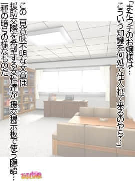 Ichigo 2-ko de Onegai shimasu Ch  0-6_234