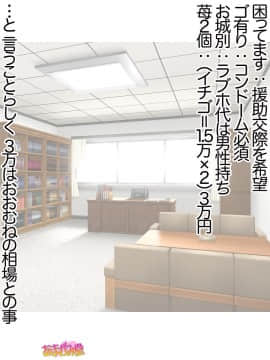 Ichigo 2-ko de Onegai shimasu Ch  0-6_235