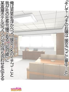 Ichigo 2-ko de Onegai shimasu Ch  0-6_237