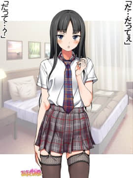 Ichigo 2-ko de Onegai shimasu Ch  0-6_242