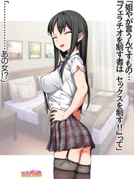Ichigo 2-ko de Onegai shimasu Ch  0-6_243