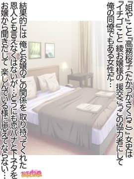 Ichigo 2-ko de Onegai shimasu Ch  0-6_246