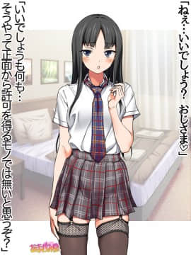 Ichigo 2-ko de Onegai shimasu Ch  0-6_247