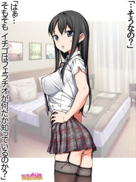 Ichigo 2-ko de Onegai shimasu Ch  0-6_248