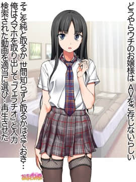 Ichigo 2-ko de Onegai shimasu Ch  0-6_251
