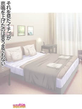 Ichigo 2-ko de Onegai shimasu Ch  0-6_254