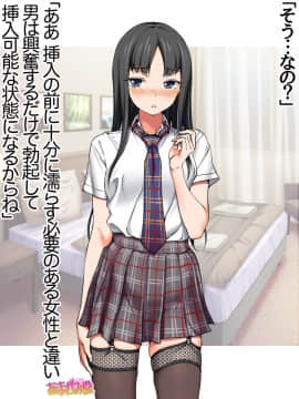Ichigo 2-ko de Onegai shimasu Ch  0-6_257