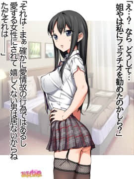Ichigo 2-ko de Onegai shimasu Ch  0-6_258