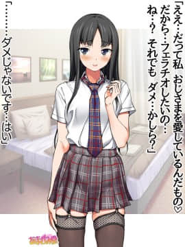 Ichigo 2-ko de Onegai shimasu Ch  0-6_260