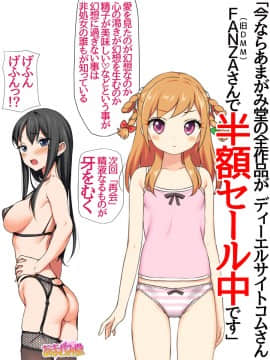 Ichigo 2-ko de Onegai shimasu Ch  0-6_285