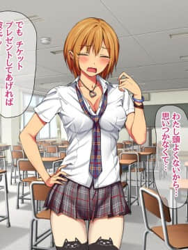Nanase-chan NTR!_011