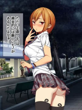Nanase-chan NTR!_220