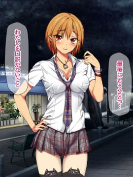 Nanase-chan NTR!_223
