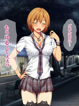 Nanase-chan NTR!_241