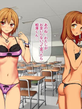 Nanase-chan NTR!_249