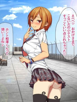 Nanase-chan NTR!_260