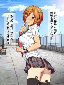 Nanase-chan NTR!_261