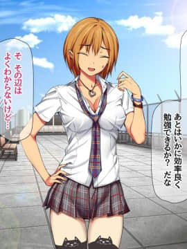 Nanase-chan NTR!_262