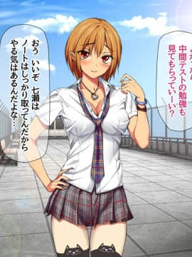 Nanase-chan NTR!_263