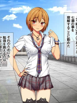 Nanase-chan NTR!_264