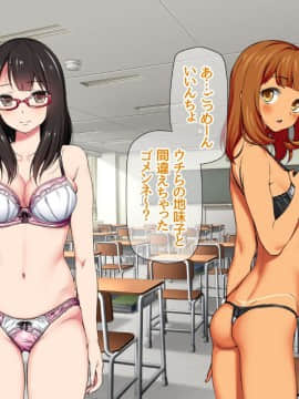 Nanase-chan NTR!_507