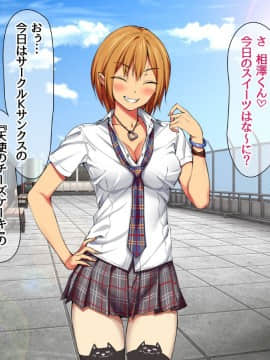 Nanase-chan NTR!_596