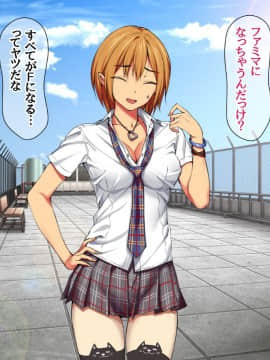 Nanase-chan NTR!_597