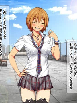 Nanase-chan NTR!_598