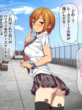 Nanase-chan NTR!_599