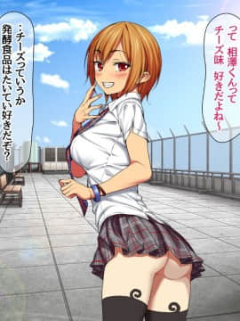 Nanase-chan NTR!_600