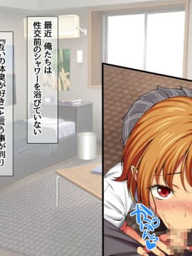Nanase-chan NTR!_616