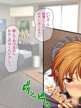 Nanase-chan NTR!_618