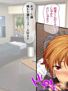 Nanase-chan NTR!_620
