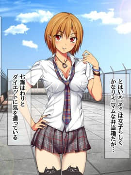 Nanase-chan NTR!_730