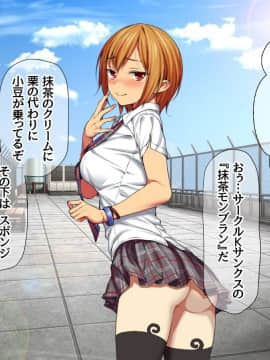 Nanase-chan NTR!_731