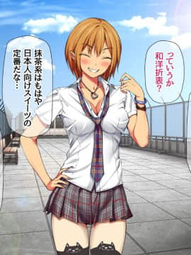 Nanase-chan NTR!_732