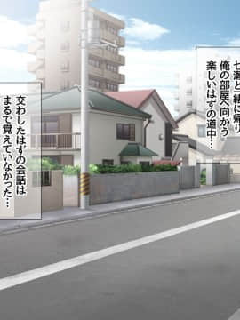 Nanase-chan NTR!_752