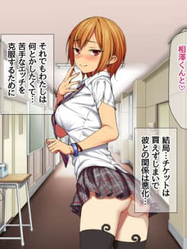 Nanase-chan NTR!_767