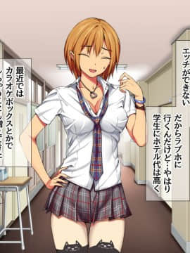 Nanase-chan NTR!_771