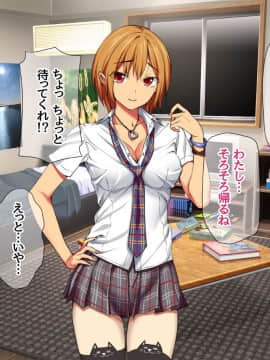 Nanase-chan NTR!_859