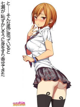Nanase-chan NTR! Dai 2-bu Ch  1-7_013