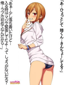 Nanase-chan NTR! Dai 2-bu Ch  1-7_156