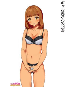 Nanase-chan NTR! Dai 2-bu Ch  1-7_189
