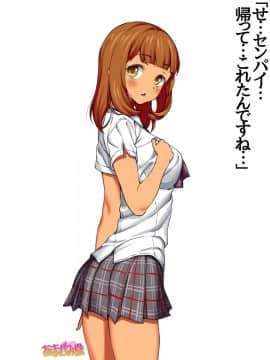 Nanase-chan NTR! Dai 2-bu Ch  1-7_194