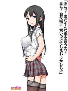 Nanase-chan NTR! Dai 2-bu Ch  1-7_206